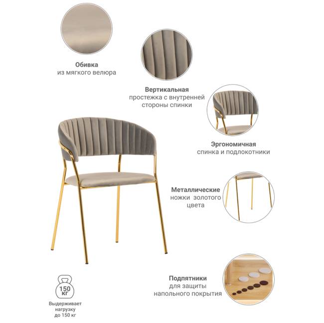 Стул Turin латте с золотыми ножками Стул Turin латте с золотыми ножками