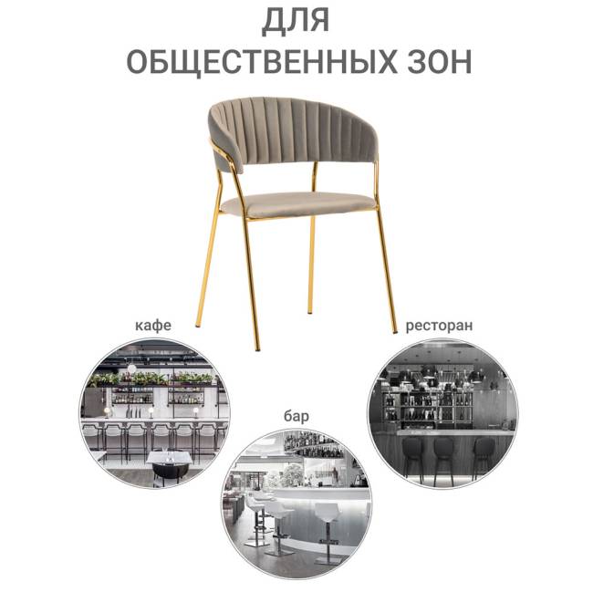 Стул Turin латте с золотыми ножками Стул Turin латте с золотыми ножками