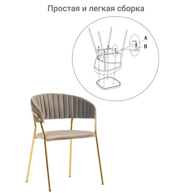 Стул Turin латте с золотыми ножками Стул Turin латте с золотыми ножками