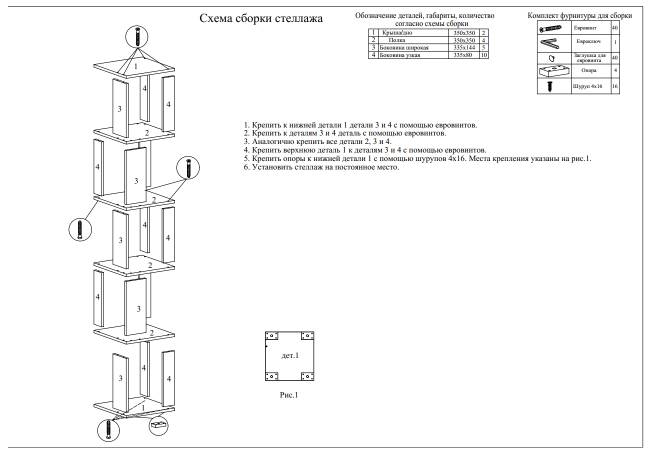Комплект их 2-х стеллажей цвет дуб сонома/белый