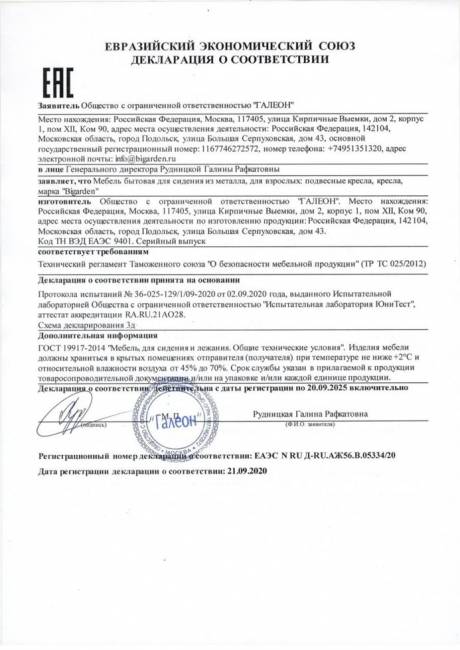 Подвесное кресло в виде капли "Tropica Brown" BS" оранжевая подушка