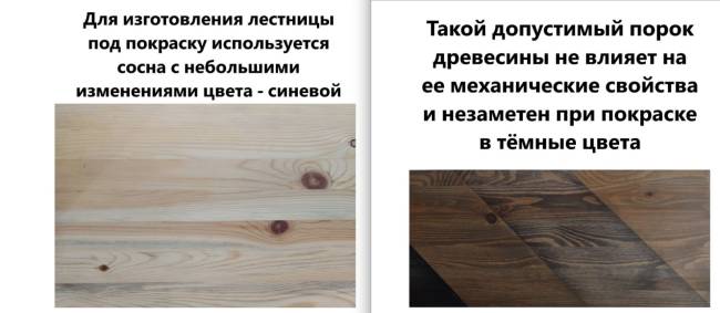 Деревянная лестница ЛС-09м/1 под покраску